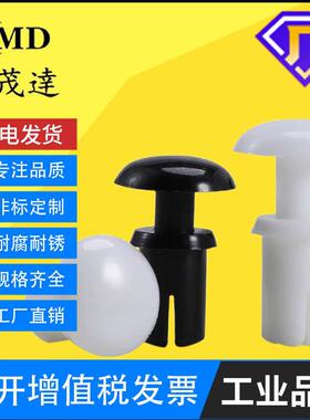 PA66塑料铆钉子母R型尼龙铆钉PC板卡扣固定扣R2R2.6R3R3.5R4R5