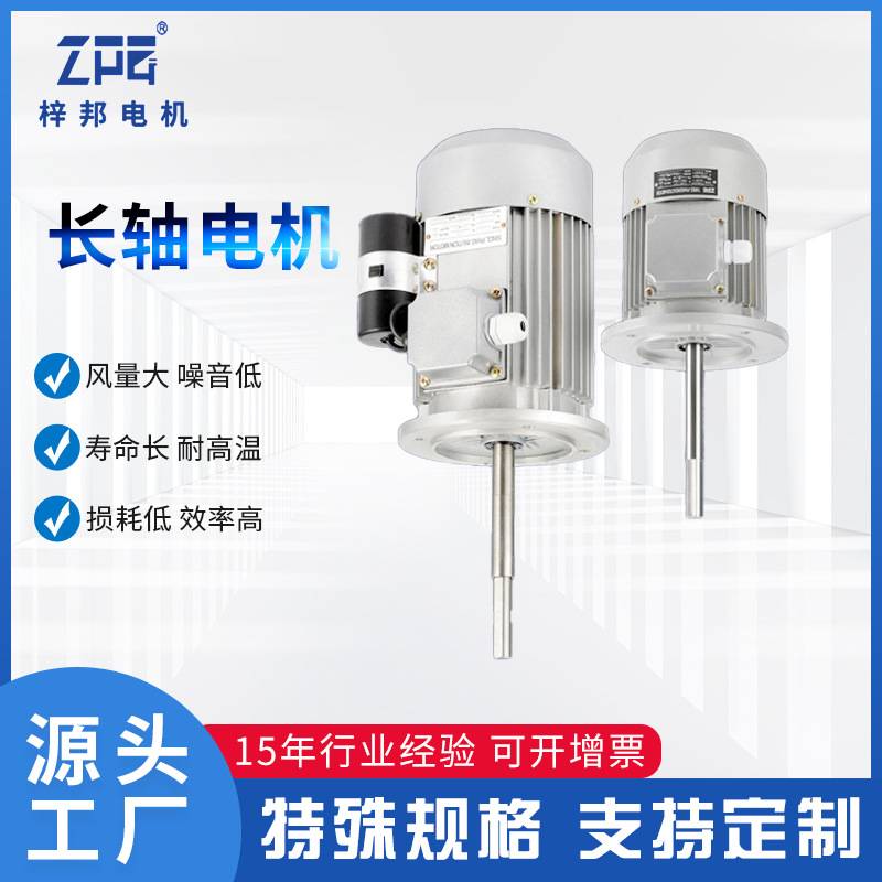 YS7124紫外线耐候试验机电机370W马达三相异步电机耐高温