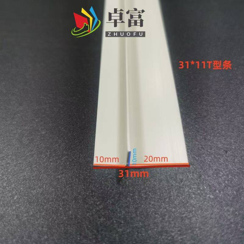 pvc塑料T型收口条悬浮顶收边条镶嵌装饰线条风机房吸音板压条现货