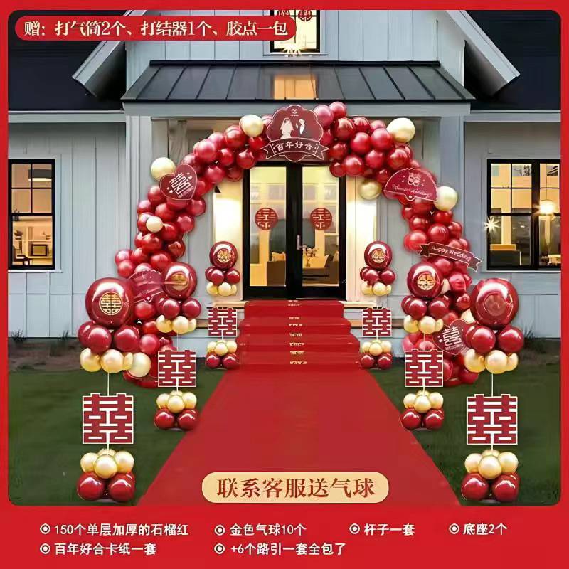 结婚气球拱门别墅大门布置宴农村门口装饰支架全套装