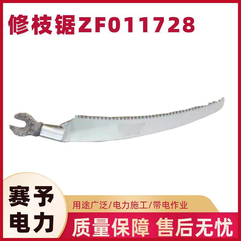 园林工具高空修枝剪电力绝缘高枝锯ZF011728锰钢锯片修枝锯,畜牧/养殖物资,特种养殖设备,淘宝优惠券,粉丝福利购,淘宝优惠卷