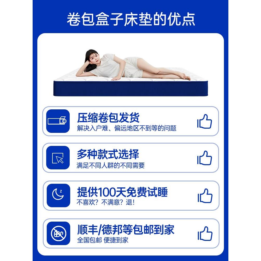 ?记忆棉十大卷包盒子高箱床垫席梦思家用卧室压缩弹簧乳胶软硬15