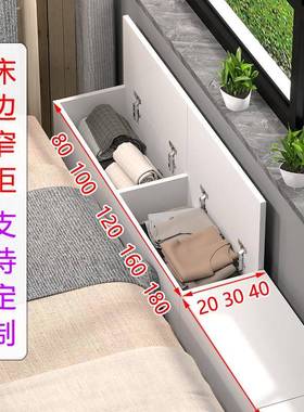?8VD01条床尾柜缝床边夹填充柜长柜实木生态板飘窗柜收纳柜储物柜