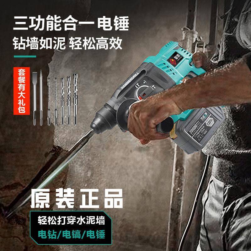 电无788刷手钻无刷电锤冲电钻角磨机电动钻扳手手钻工击具电动电
