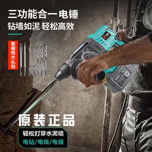 电无788刷手钻无刷电锤冲电钻角磨机电动钻扳手手钻工击具电动电
