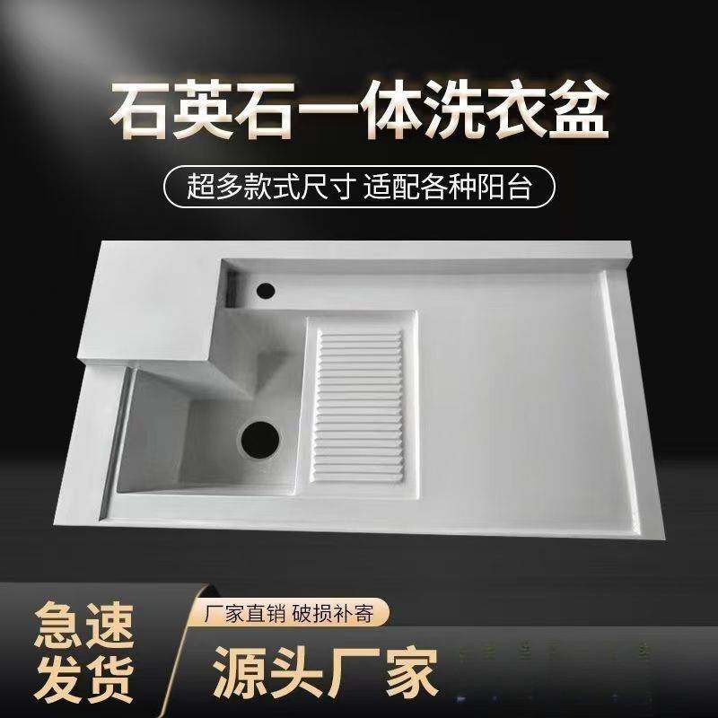 石英石阳台一体洗衣盆池切角台盆阳台洗衣柜台面家用洗衣盆