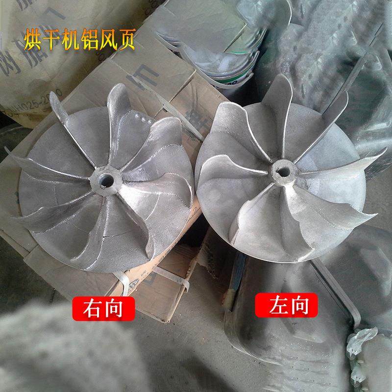 工业毛巾床单烘干机设备风机配件排风扇叶轮铝尼龙风叶风页,生活电器,挂烫机/电熨斗配件,淘宝优惠券,粉丝福利购,淘宝优惠卷