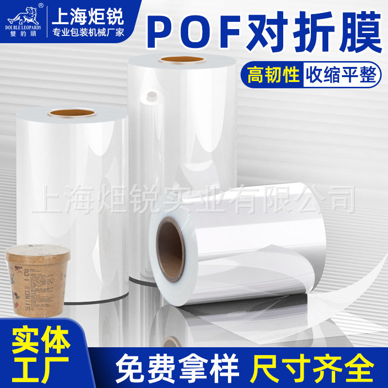 双豹头全自动封切机POF对折膜收缩膜塑封膜热缩膜pvc加厚整卷膜