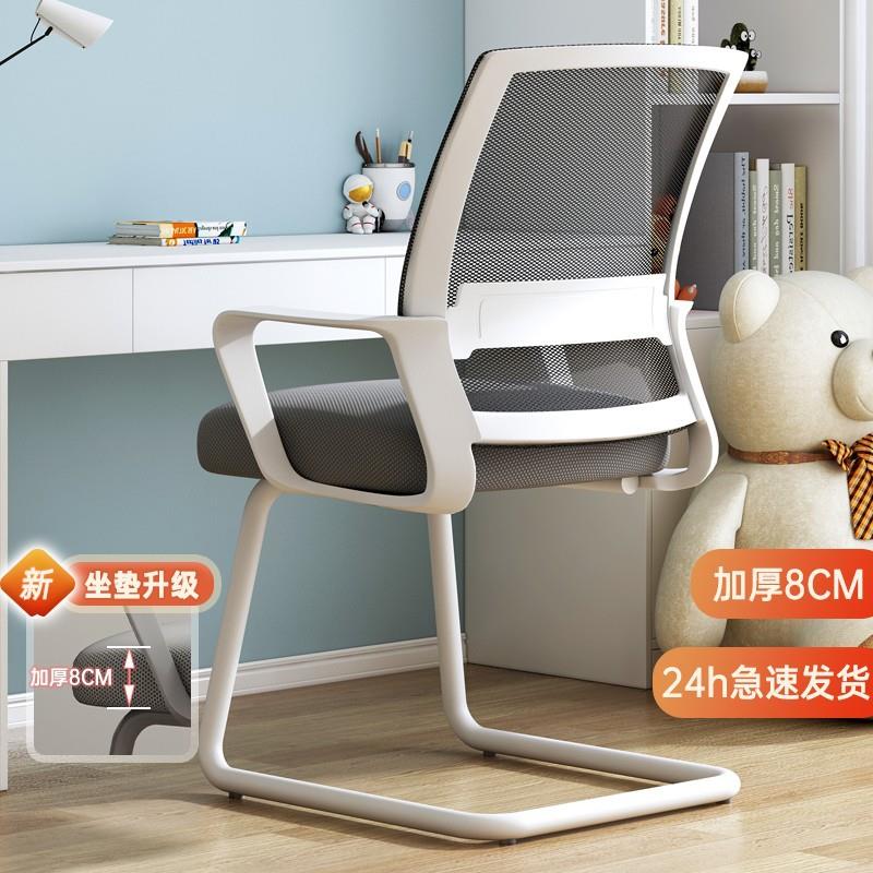 办公椅久坐舒适会议椅人体工学办公室椅子靠背家用学习网椅电脑椅