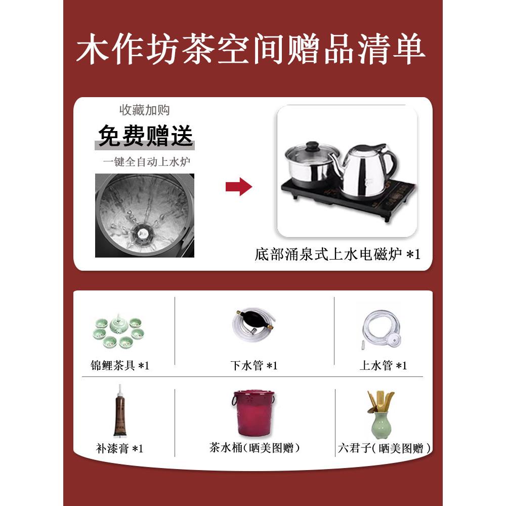 实木茶椅组合办桌室茶台烧水公壶一体嵌入式#厚德载茶几功泡夫茶
