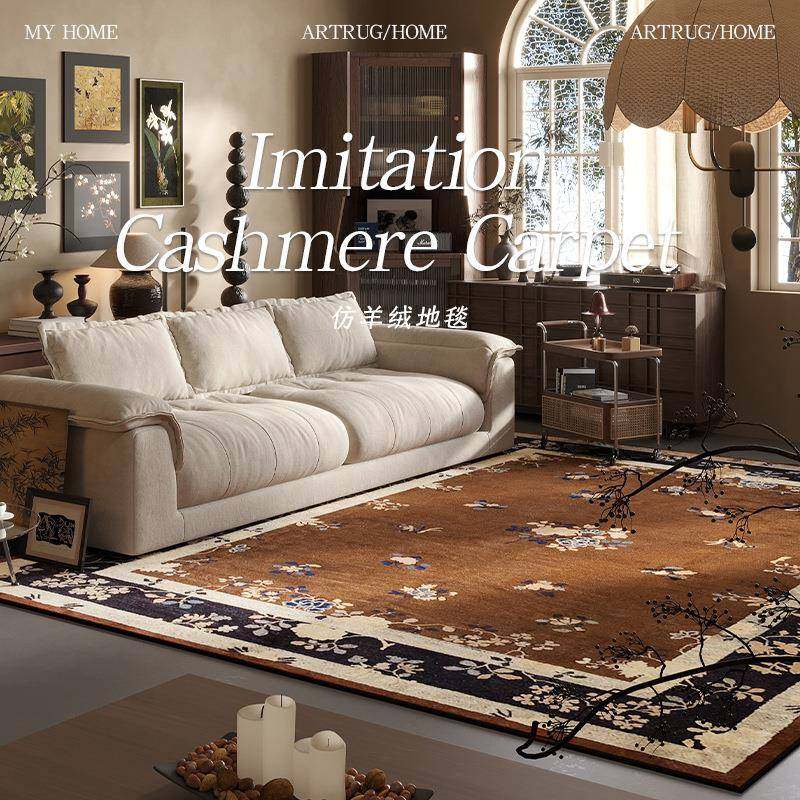 中式客厅地毯国风沙发茶几毯家用复古地垫大面积卧室床边脚垫2025,居家布艺,地毯,淘宝优惠券,粉丝福利购,淘宝优惠卷