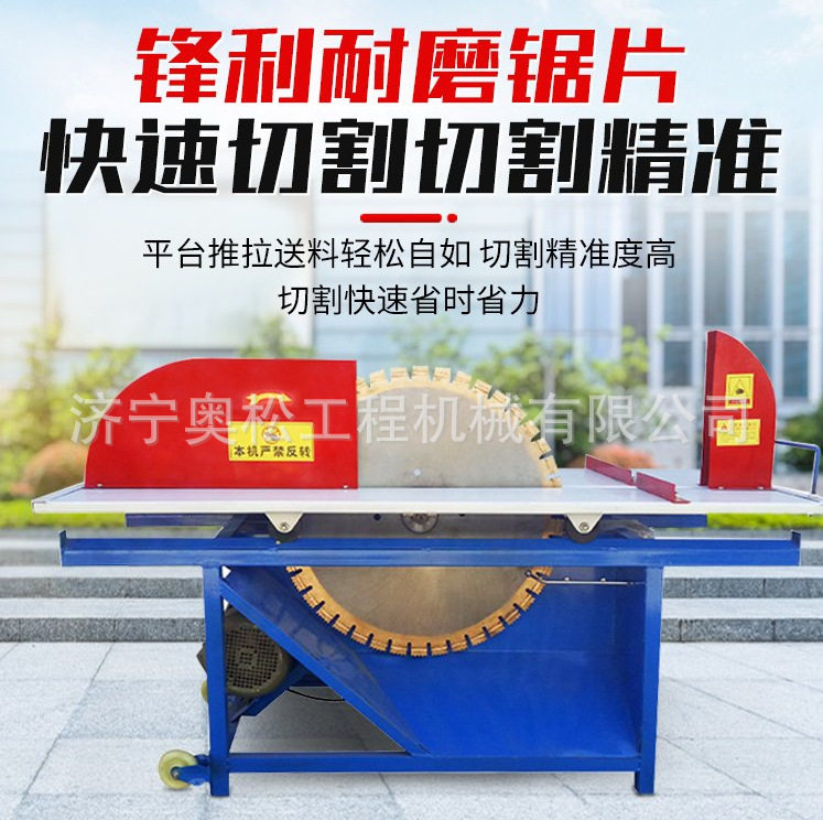 小型电动台式锯砖机建筑工地加气块切断机接水泵无尘环保切砖机
