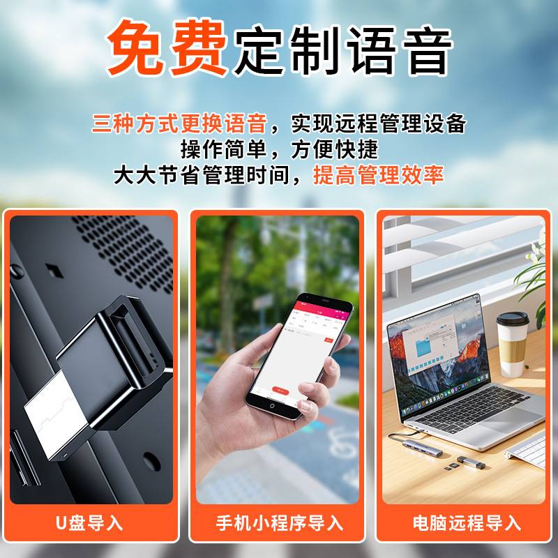 威尼安户外防水太阳能语音提示器工地安全交通路口提醒大音量喇叭
