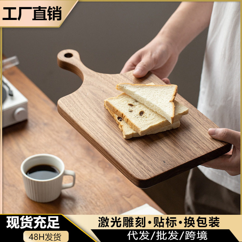 黑胡桃木实木切菜砧板木质相思木创意复古菜板双面家用带把手案板