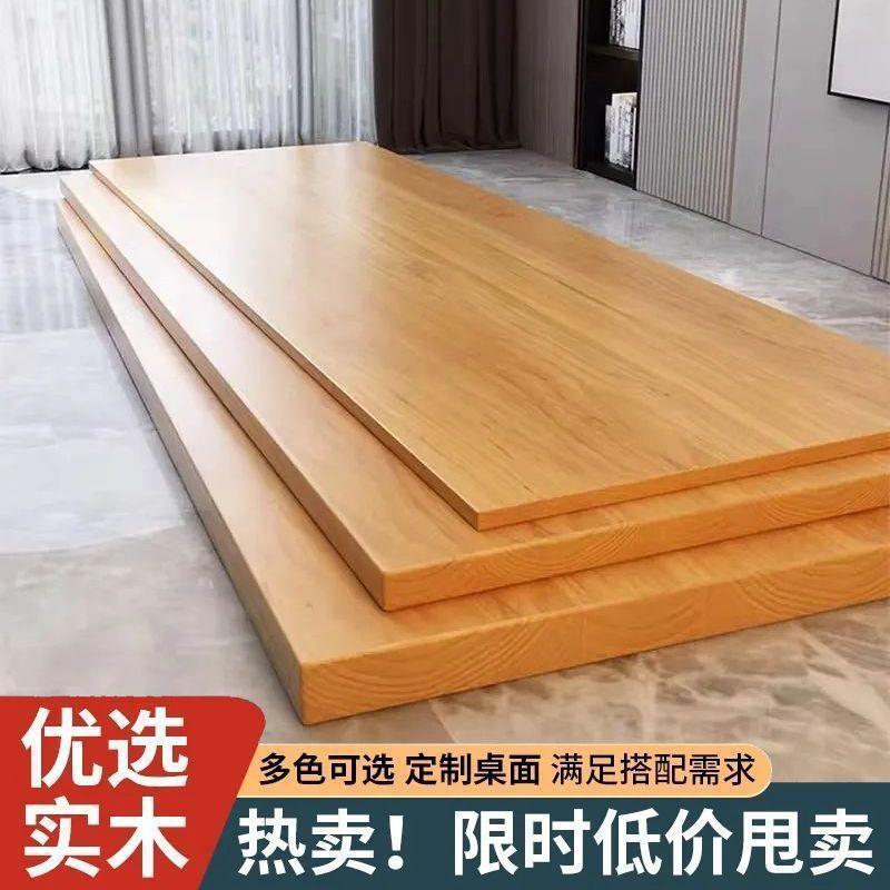 松木实木板桌面板吧台板餐桌办公电脑桌飘窗台面板实木厂跨境