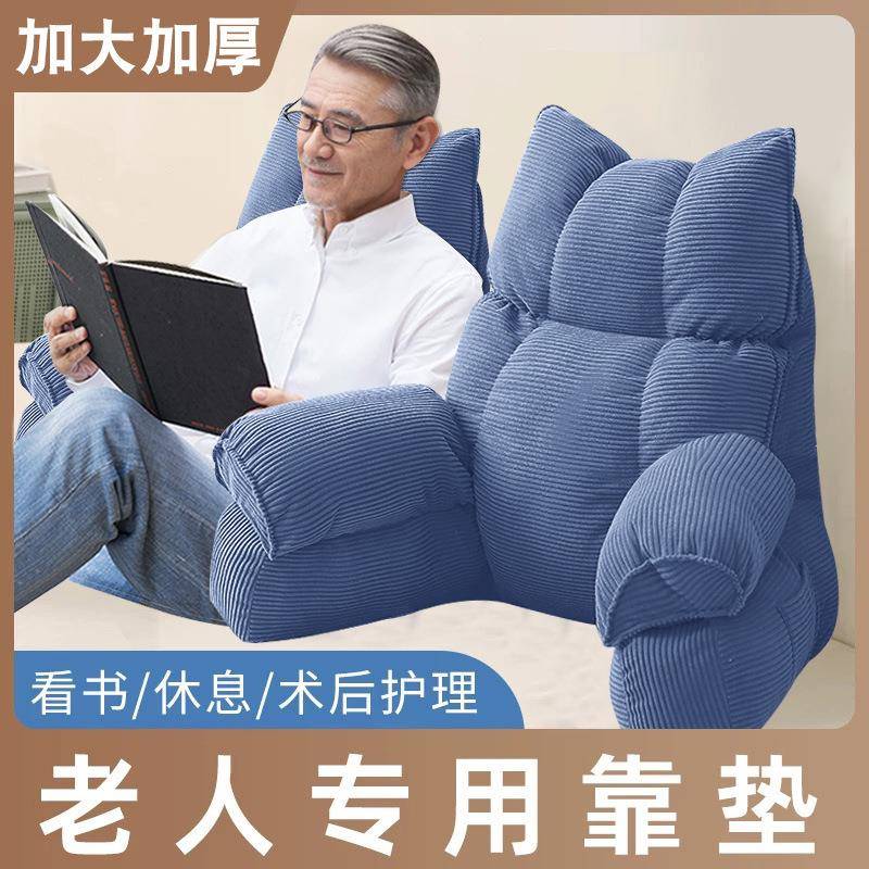 老人卧床半躺靠背2025新款沙发靠背床头靠背枕床上玩手机靠垫靠背