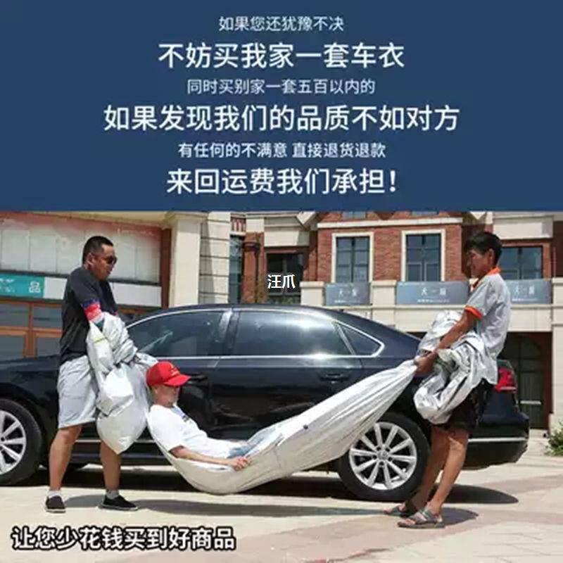 风云GX 瑞虎 PLUS 防晒527x3 汽车8欧萌达罩奇瑞x艾瑞泽车衣车新5