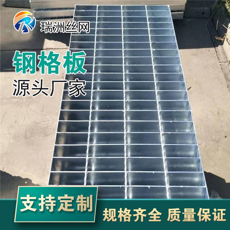 钢格板镀锌热钢格栅盖板洗车平台踏步树池排水沟不锈钢网格板格栅