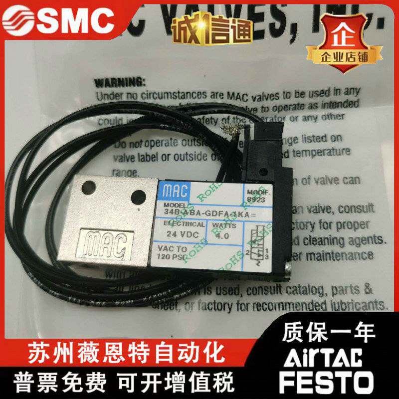 MAC 34B/44B/34C-ABA/AAA-GDFA/GEMA/GFEA-1KA/1KT/1GA/1BA