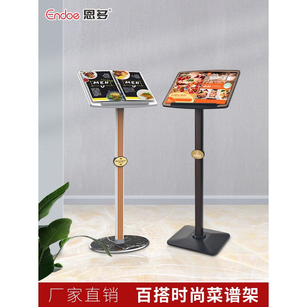 餐厅门口菜单展示架户外酒店翻页支架展示牌立式落地菜谱餐牌架子