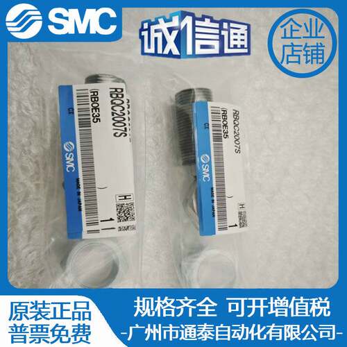 SMC标准短款型油压缓冲器RBQ/RBQC2007 1604 2508 3009/S/J