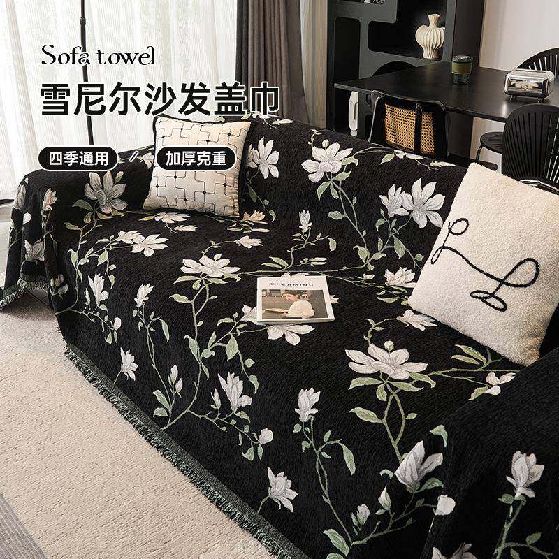 新中式沙发盖布2025年新款沙发巾一整全盖雪尼尔防滑沙发盖毯垫布