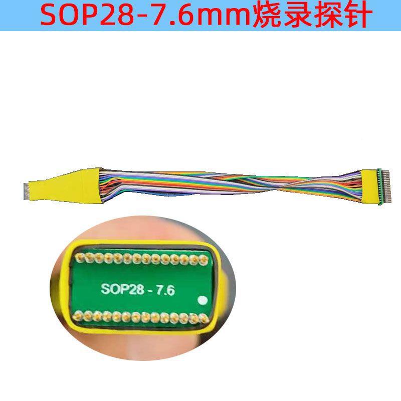 SOP28芯片烧录探针1.27mm间距顶夹具F弹针簧下载针单机QN片DIP8