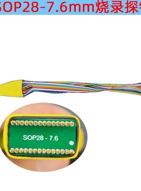 SOP28芯片烧录探针1.27mm间距顶夹具F弹针簧下载针单机QN片DIP8