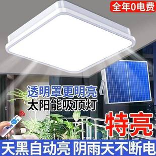 太阳能吸顶灯卧室客厅家用室内照明庭院灯阳台灯超亮大功率节能灯