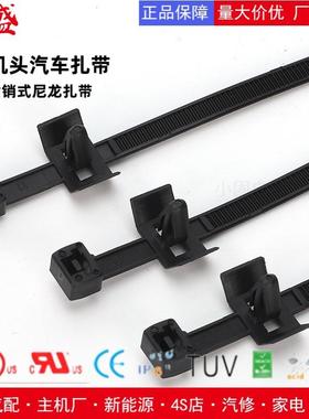 腰部插销式扎带6*170mmX16汽车束线带500条/包耐寒-40度