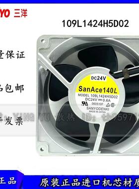 109L1424H5025069LB1424H5H0314CM1405024V0.6A风扇