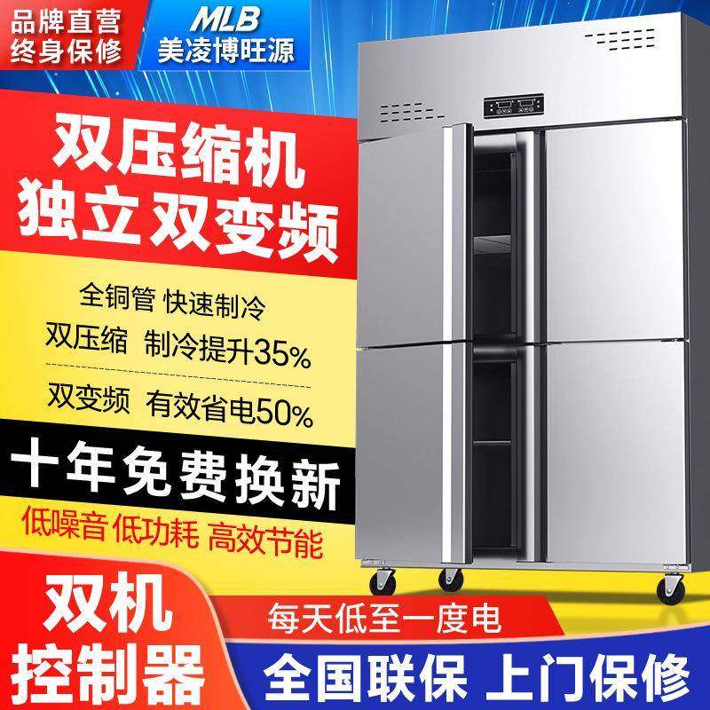 商用立式制冷冰柜厨房商业四门冷藏冷冻柜双温六门冰箱家用