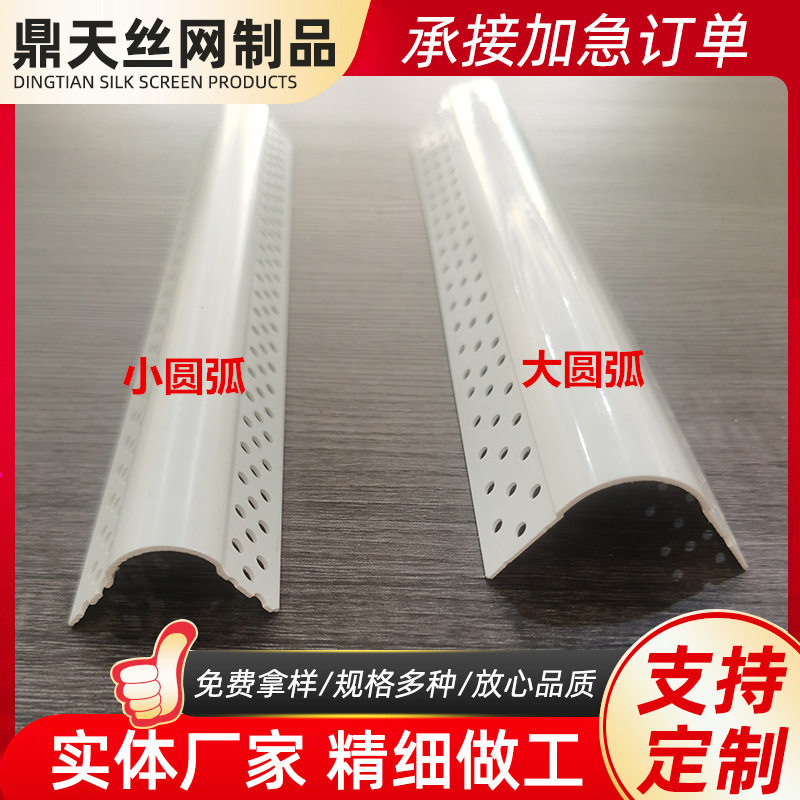 可弯大圆弧阳角条PVC新款圆角圆形收口条免打孔护墙角护角条弧形