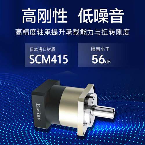 斜齿行星减速机60/90/120  EAER步进伺服精密行星减速机