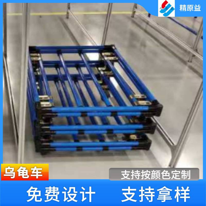 乌龟车仓库物料盒搬运可拆卸堆叠平板组装精益管防静电线棒周转车