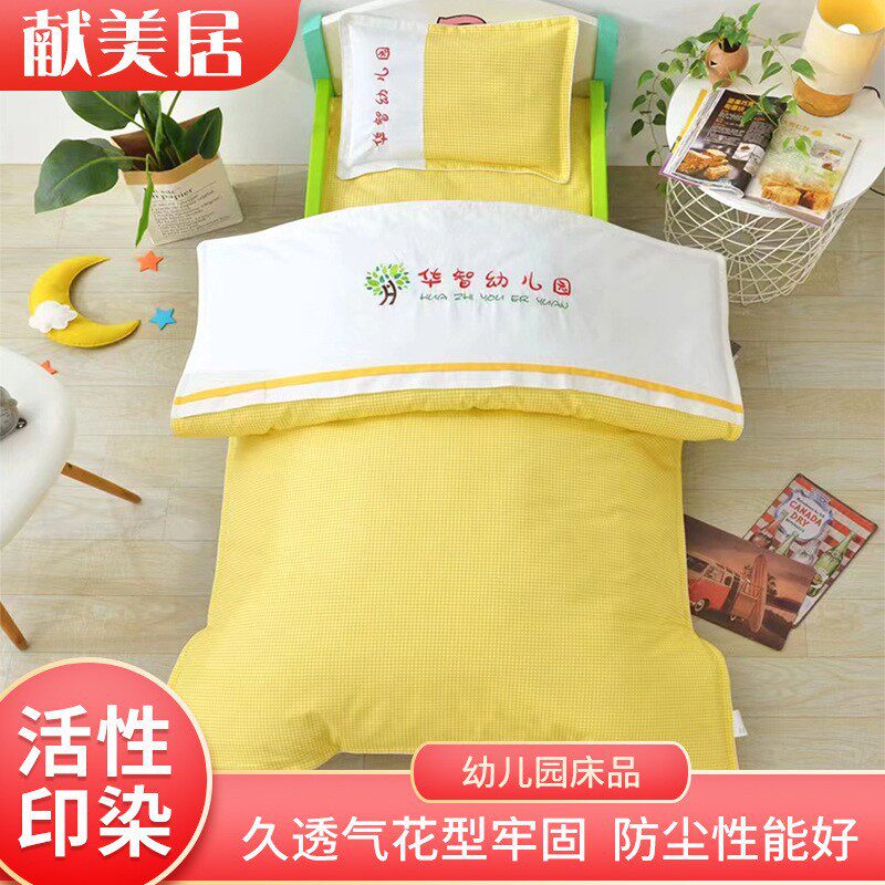 幼儿园床品拼接绣字印花棉质幼儿园床单被套枕套儿童床品三件套
