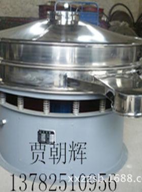 钛白粉专业筛选机，不锈钢筛分机，精细筛分设备