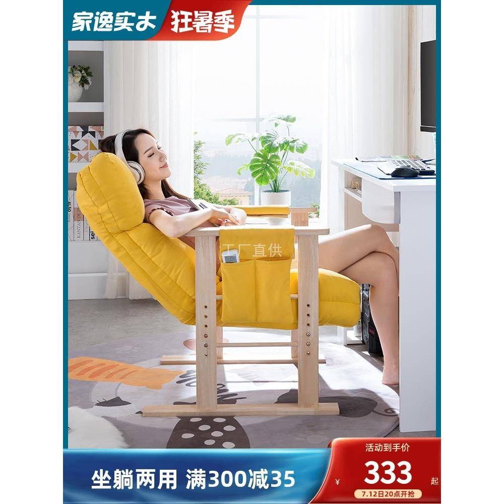 电脑椅懒人沙发椅电竞椅家用久坐宿舍学习椅靠背办公椅子座椅