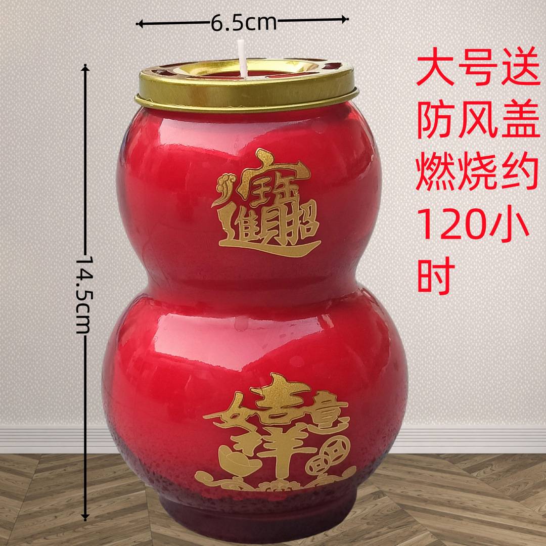 福禄酥油灯家用室内供佛灯防风玻璃葫芦蜡烛无烟长明灯招财火焰