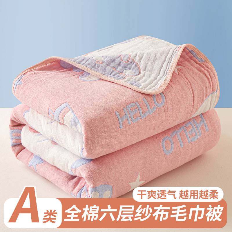 六层纱布毛巾被子盖毯夏凉被纯棉纱盖被儿童床单成人夏季全棉毯子
