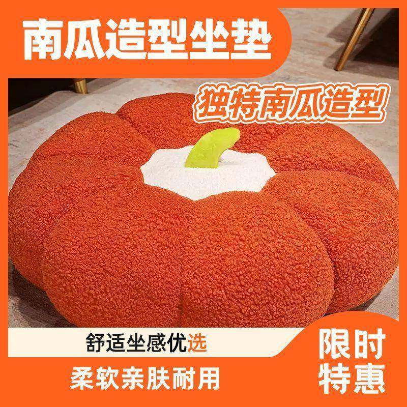 南瓜蒲团坐垫飘窗榻榻米坐墩客厅地毯圆垫沙发抱枕靠垫座椅垫懒人,居家布艺,美臀垫/保健坐垫,淘宝优惠券,粉丝福利购,淘宝优惠卷