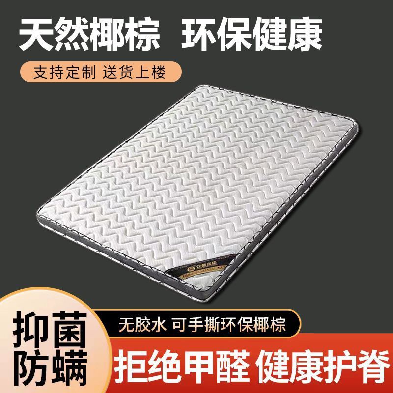 床垫环保椰棕乳胶1.8x2米加厚双人护脊偏硬1.5米折叠棕垫子
