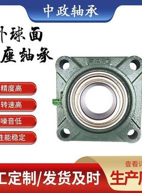 方形座外球面轴承UCF213UCF214UCF215UCF206UCF217UCF218