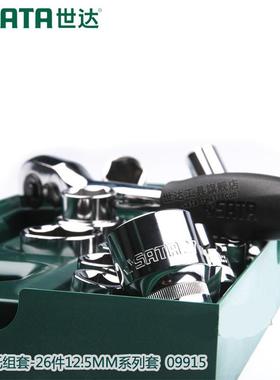 工具12.5MM六角套筒快速棘轮扳手组合汽车维修工具套装09915