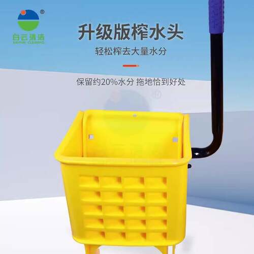白云榨水车AF08079拖把桶挤水桶免手洗拖地桶商用拖布桶压水器