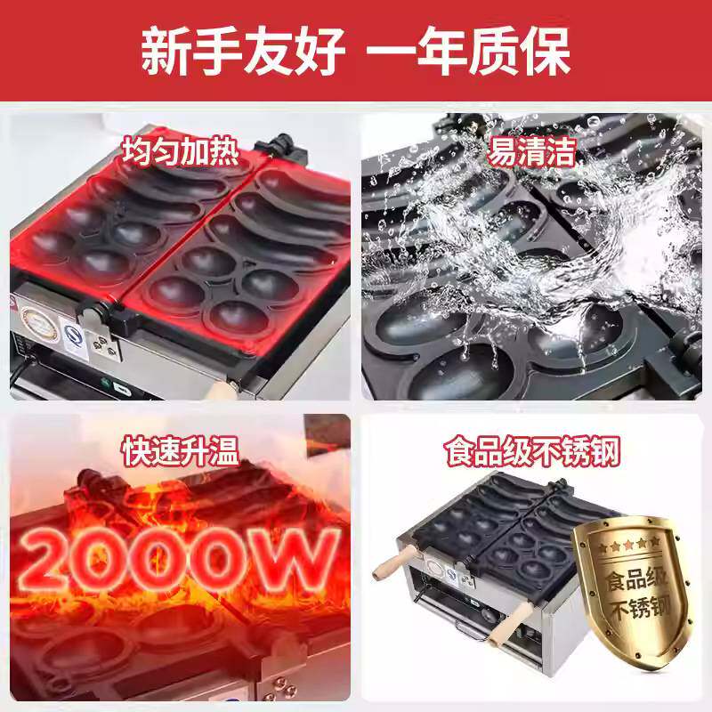 千麦微笑鸡蛋仔机器双拼香蕉烧机器网红小吃笑脸鸡蛋仔+香蕉烧