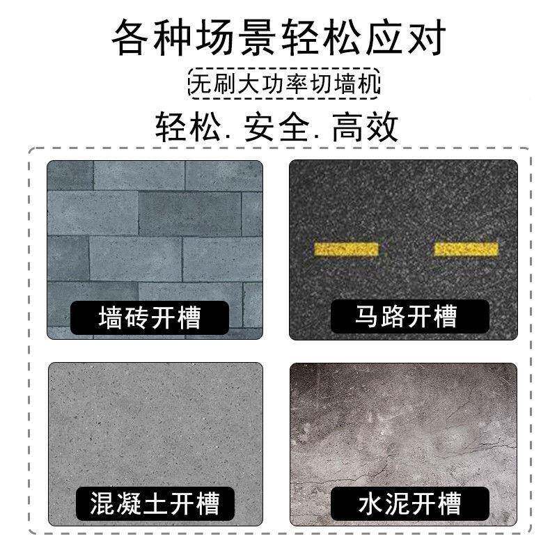 新款切墙无刷轨道切割机改门机开门混洞墙锯高频凝土水泥507地割