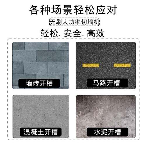 新款切墙无刷轨道切割机改门机开门混洞墙锯高频凝土水泥507地割