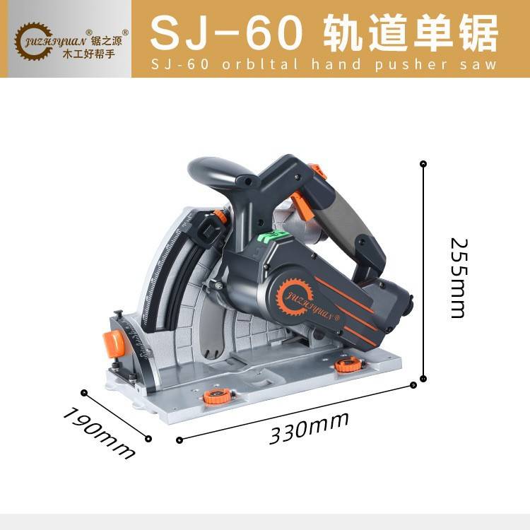 锯之源无刷电机轨道锯 SJ-60新款电动石膏板无尘锯