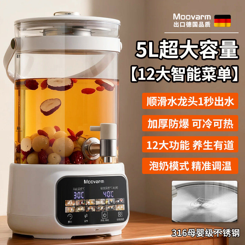 【德国】Moovarm水龙头养生壶大容量电热水瓶烧水壶保温花茶桶